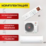 Советы по выбору Haier бризер для Москвы